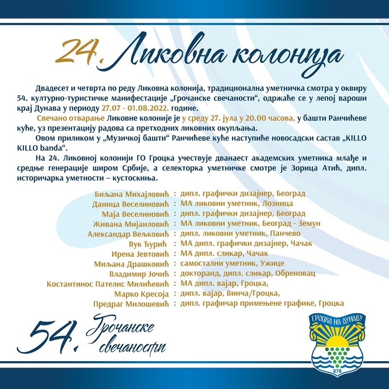 24. ЛИКОВНA КОЛОНИЈA ГО ГРОЦКА
